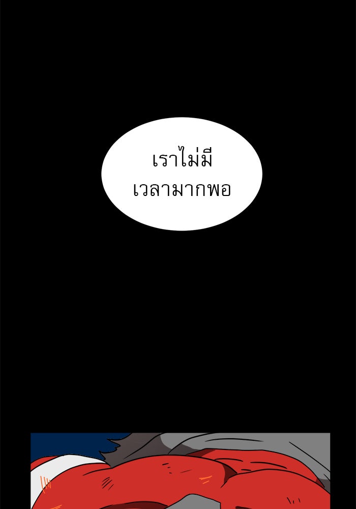 Double Click - หน้า 68