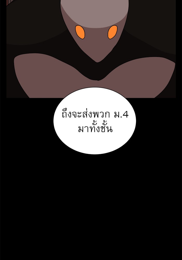 Double Click - หน้า 76