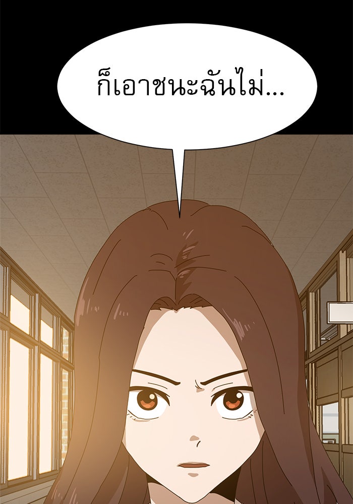 Double Click - หน้า 77