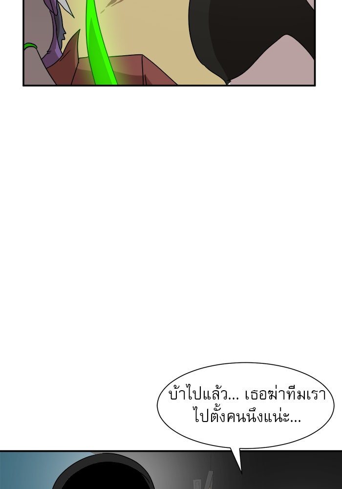 Double Click - หน้า 87