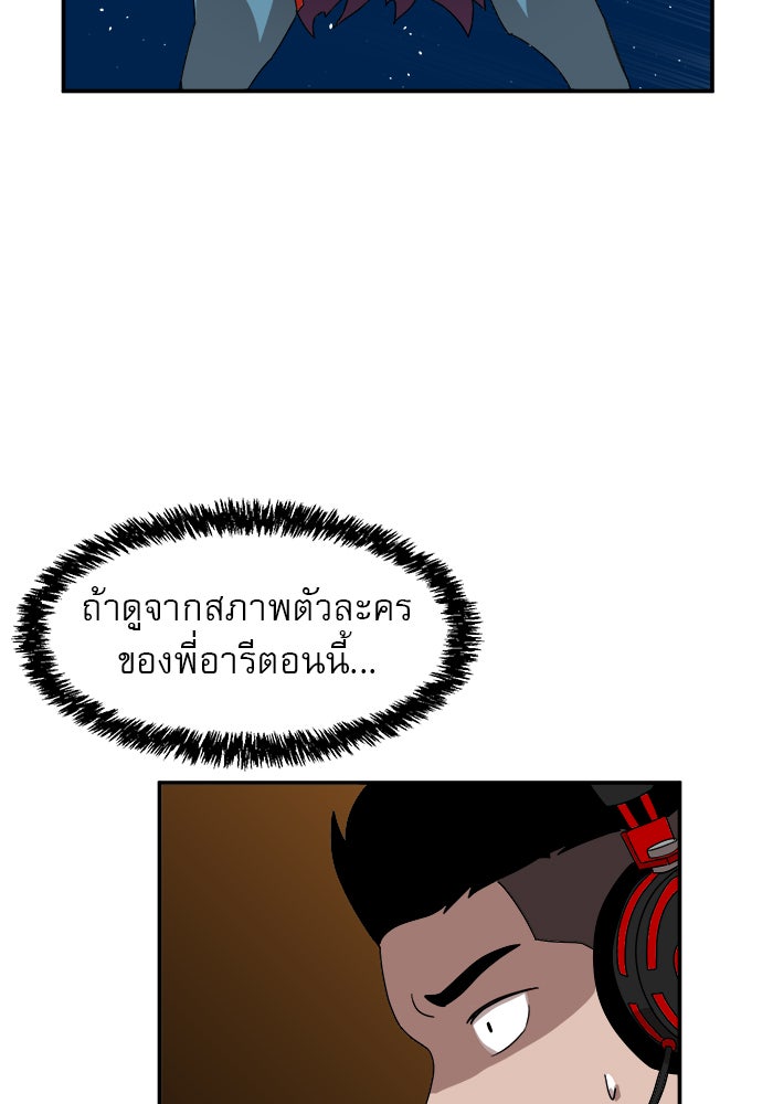 Double Click - หน้า 91