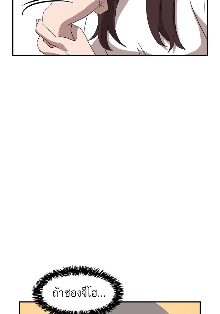 Double Click - หน้า 136