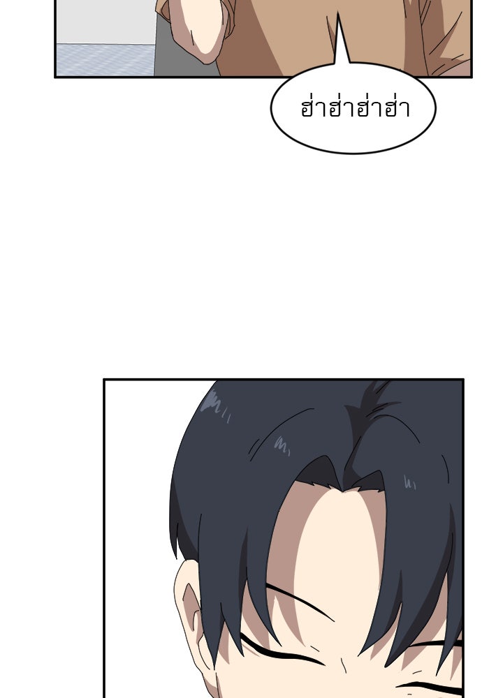 Double Click - หน้า 147