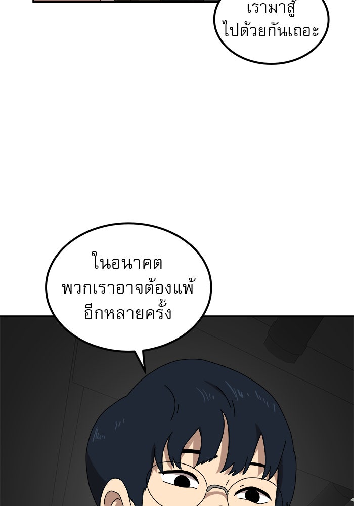 Double Click - หน้า 16