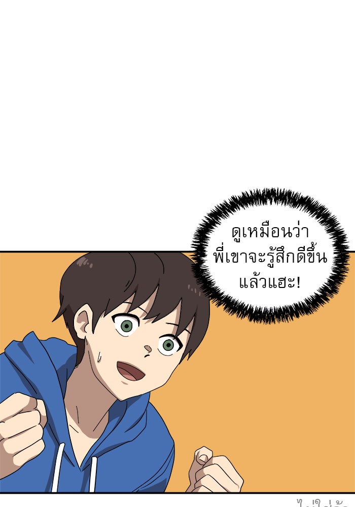 Double Click - หน้า 22
