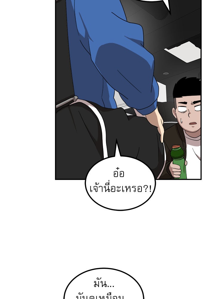 Double Click - หน้า 28