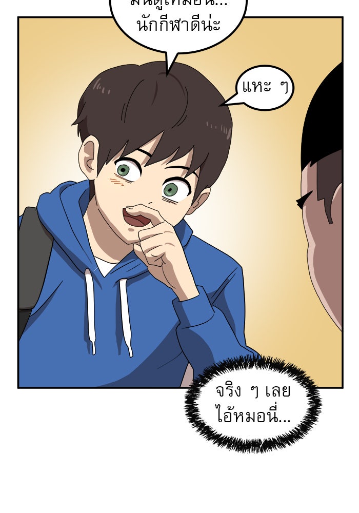 Double Click - หน้า 29
