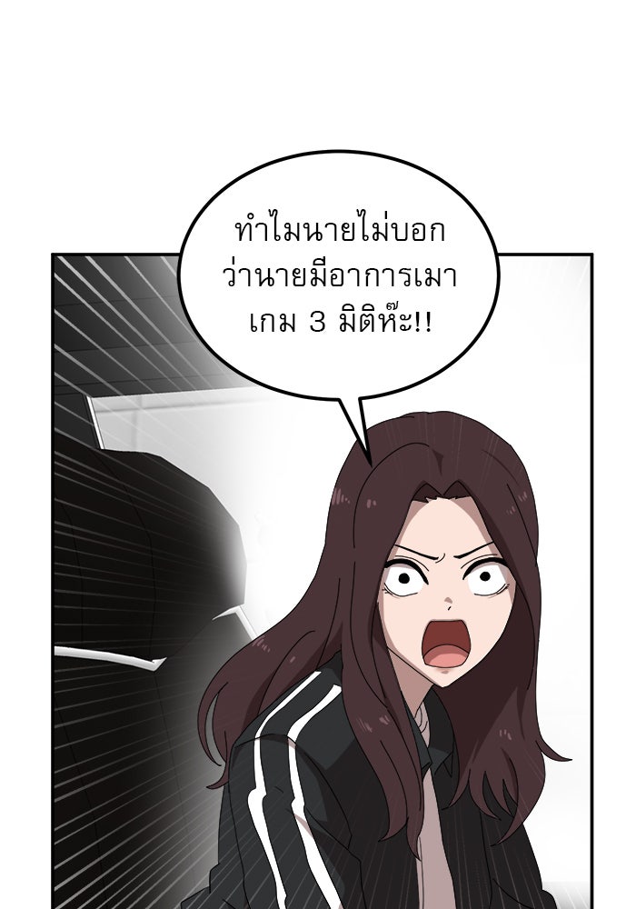 Double Click - หน้า 30
