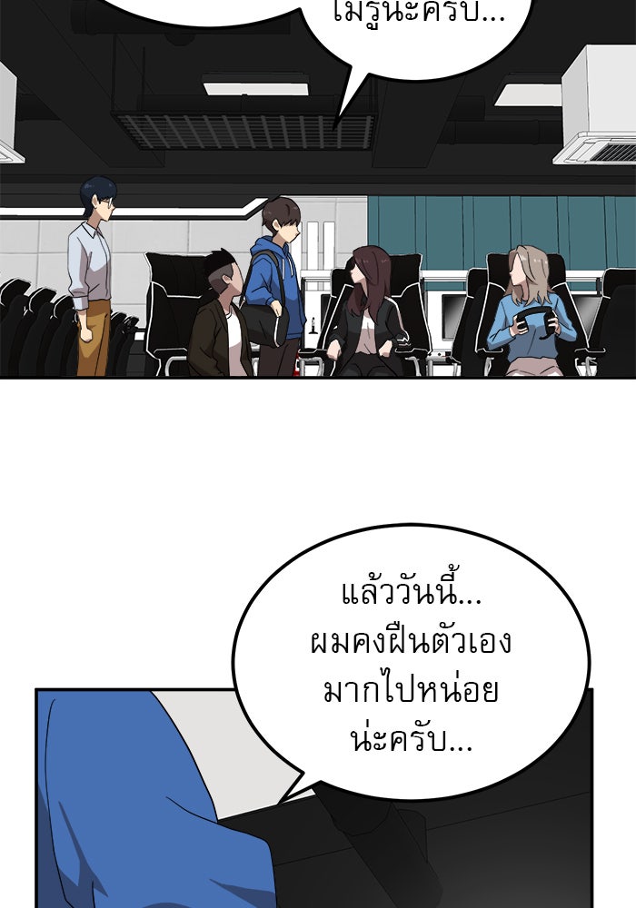 Double Click - หน้า 33