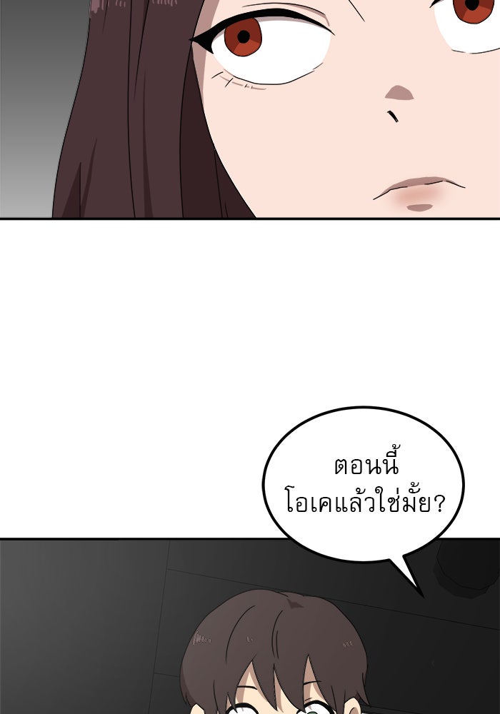 Double Click - หน้า 35