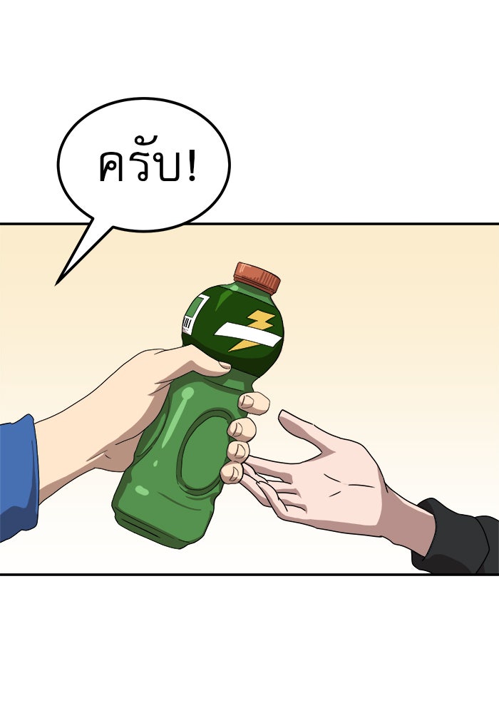 Double Click - หน้า 39