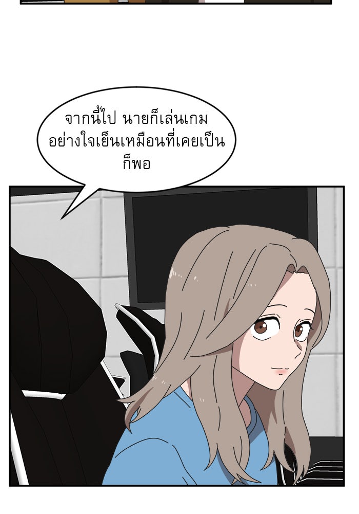 Double Click - หน้า 41