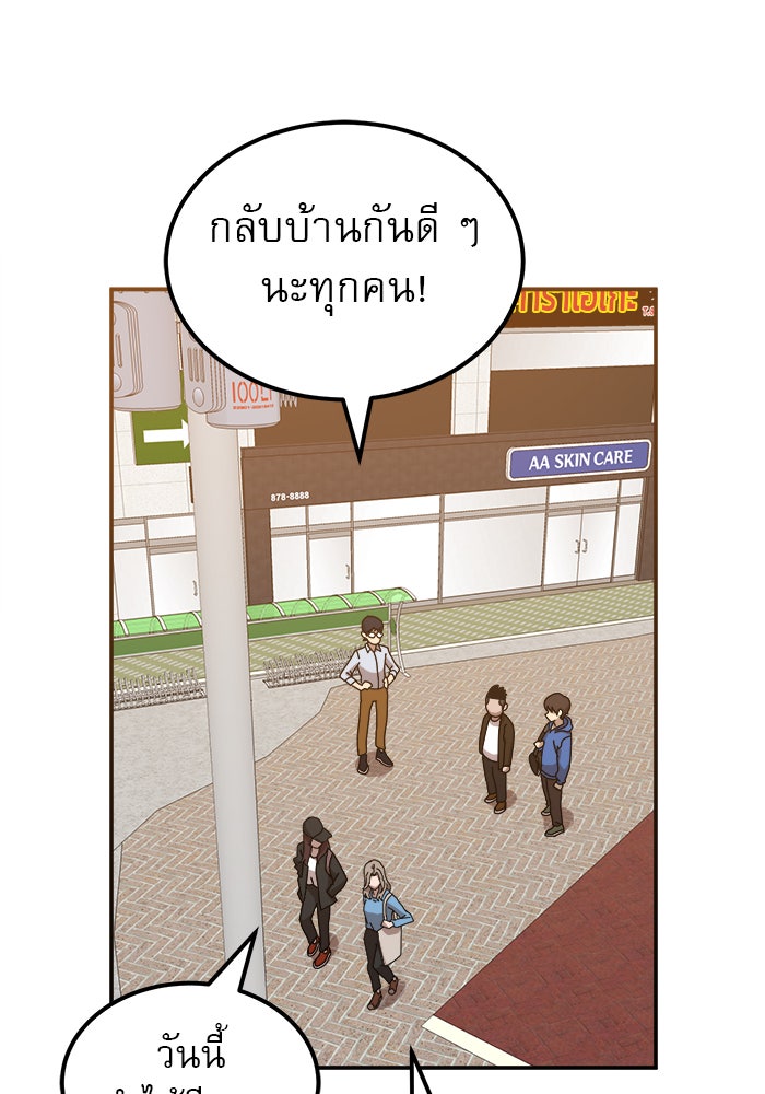 Double Click - หน้า 46