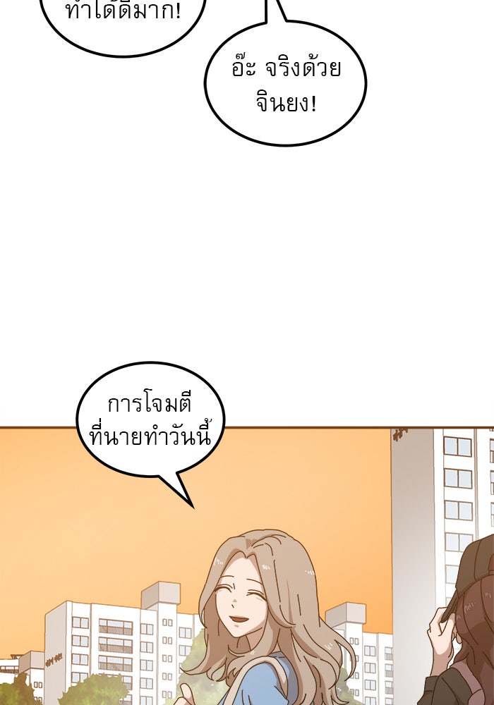 Double Click - หน้า 47