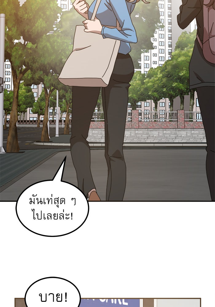 Double Click - หน้า 48