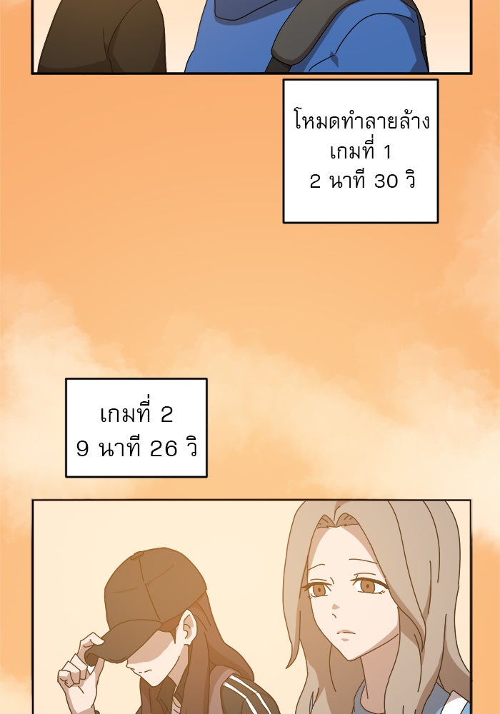Double Click - หน้า 52