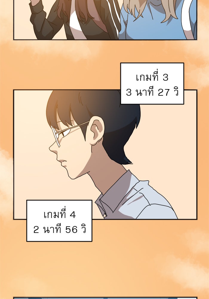 Double Click - หน้า 53