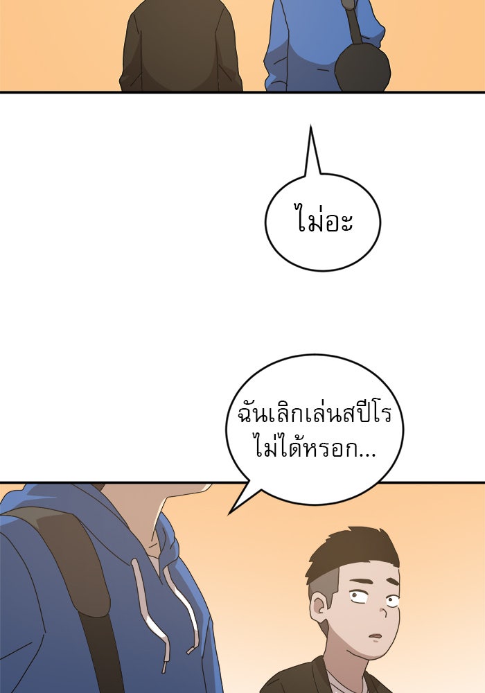 Double Click - หน้า 58