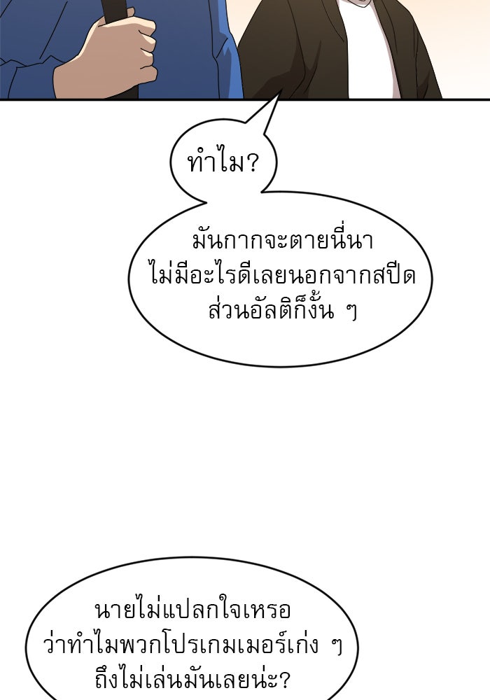 Double Click - หน้า 59