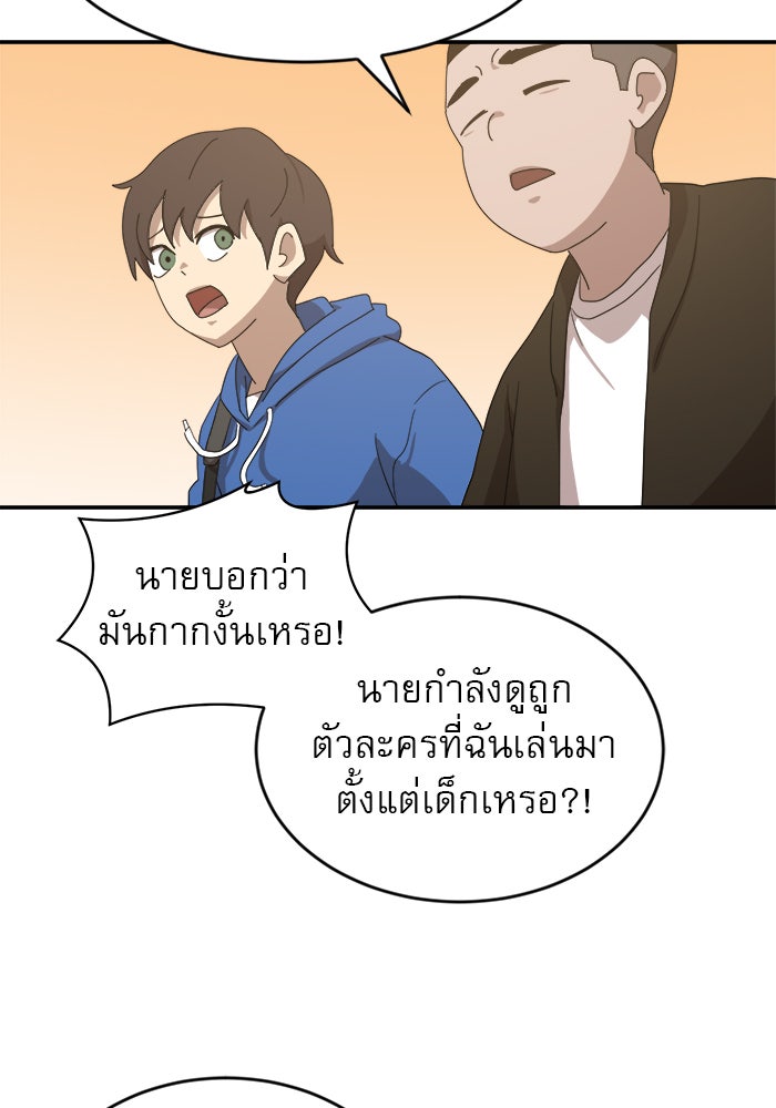 Double Click - หน้า 60