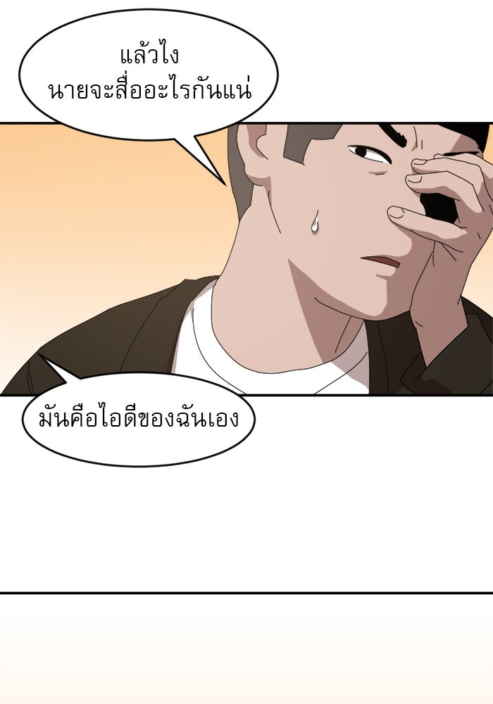 Double Click - หน้า 64