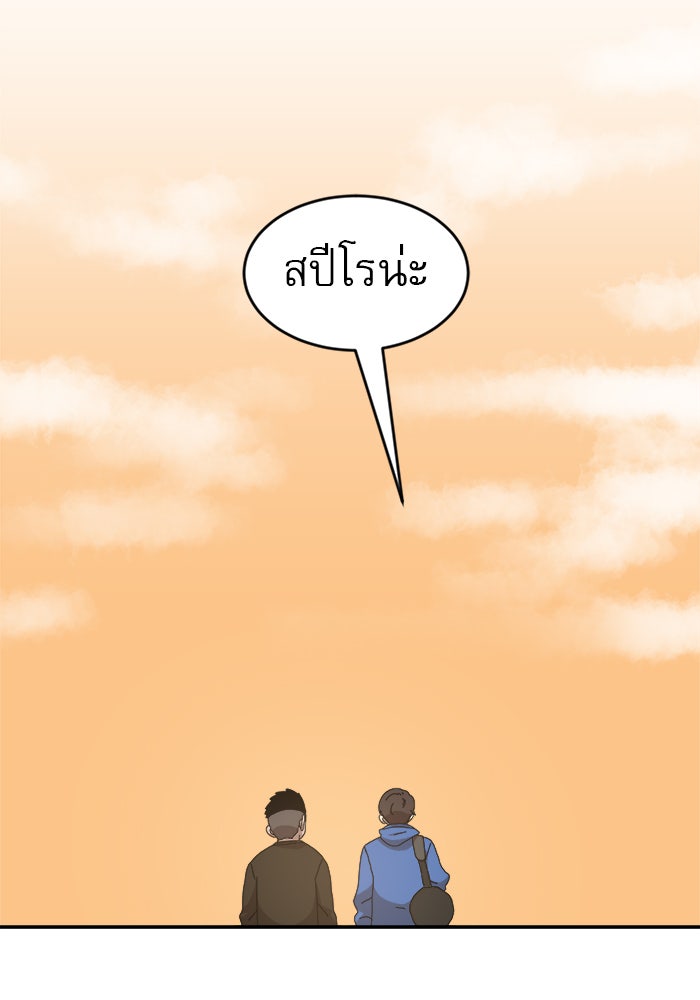 Double Click - หน้า 65