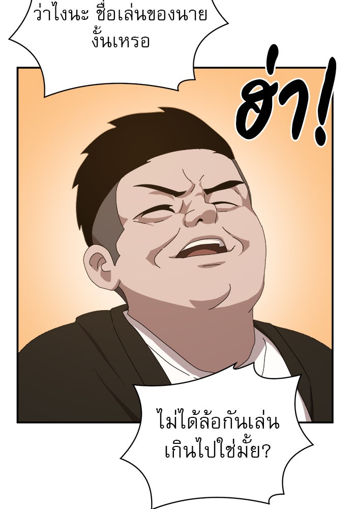 Double Click - หน้า 67