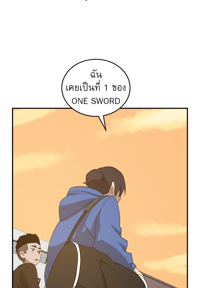 Double Click - หน้า 68