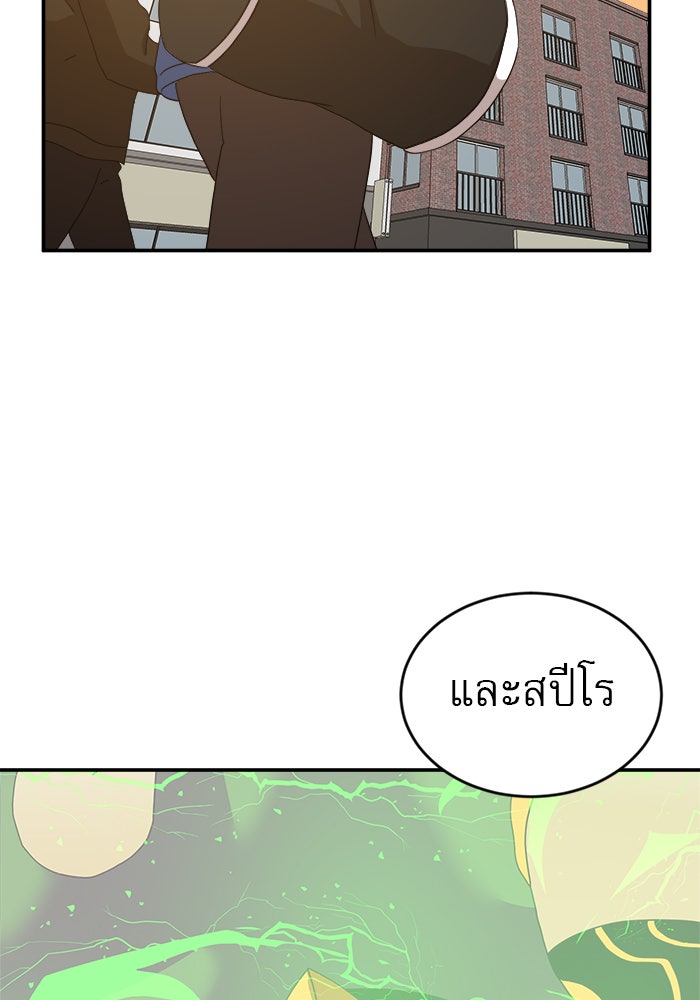 Double Click - หน้า 69