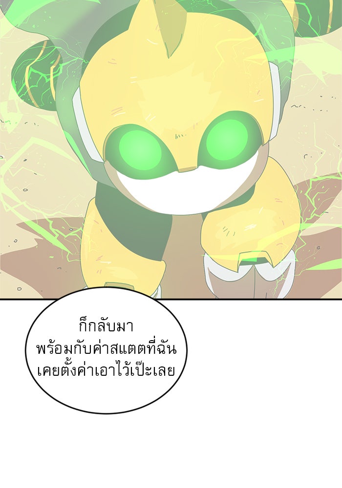 Double Click - หน้า 70