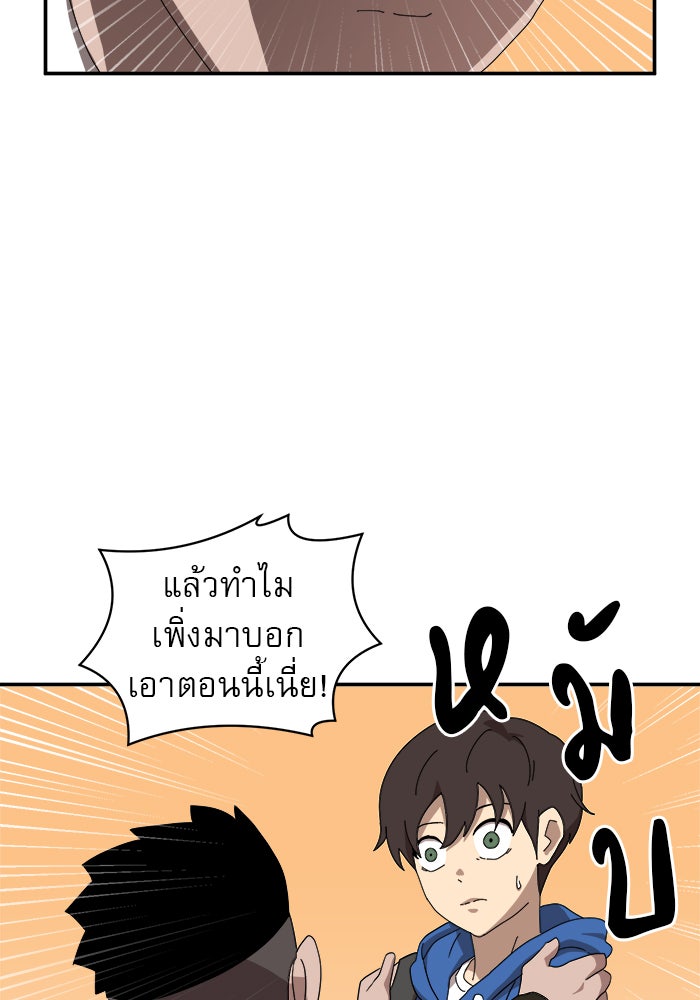 Double Click - หน้า 73