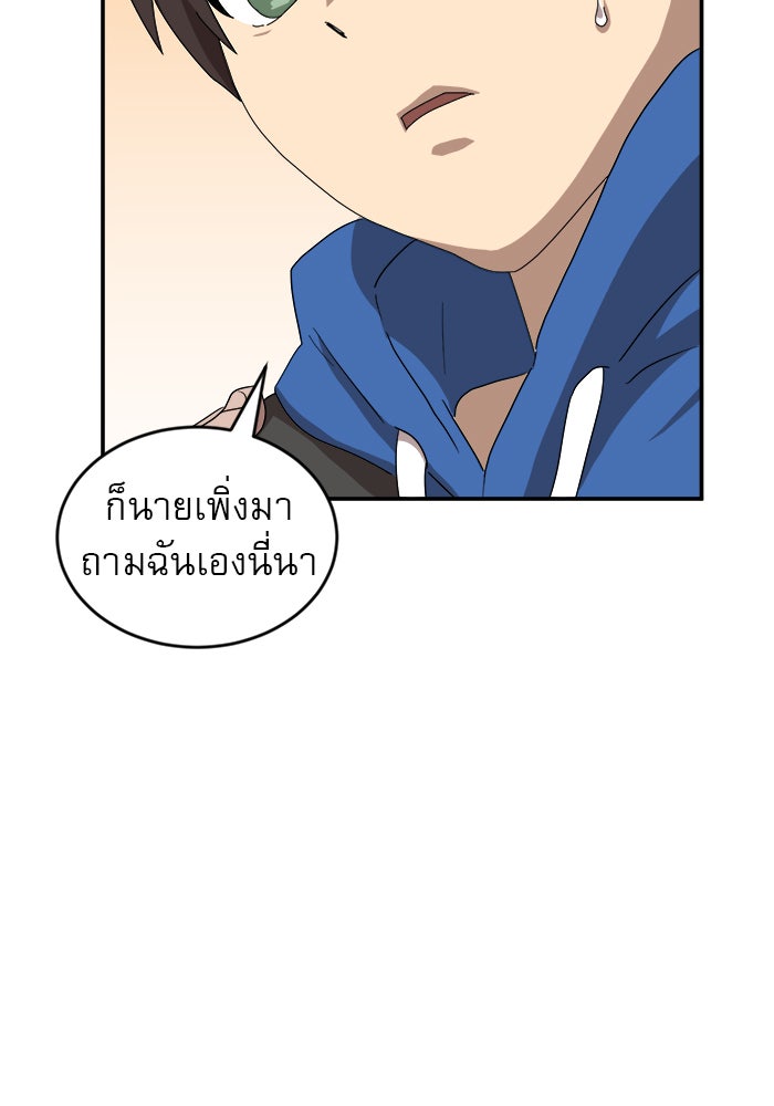 Double Click - หน้า 75