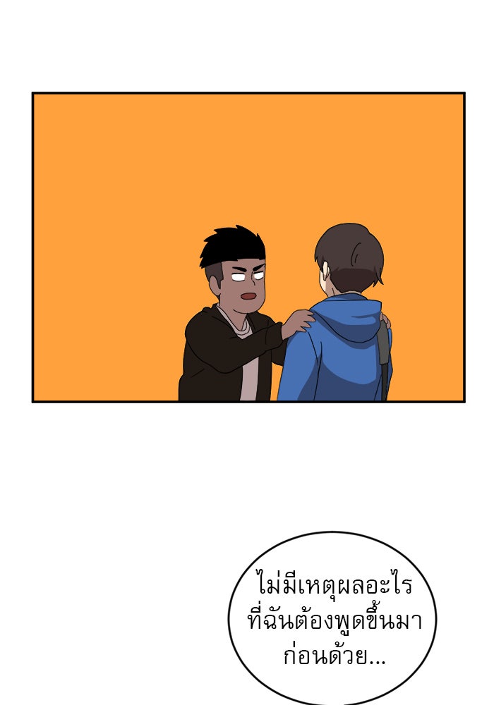 Double Click - หน้า 76