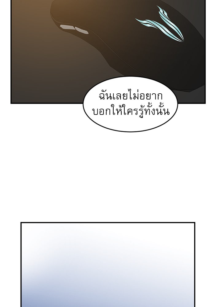 Double Click - หน้า 79