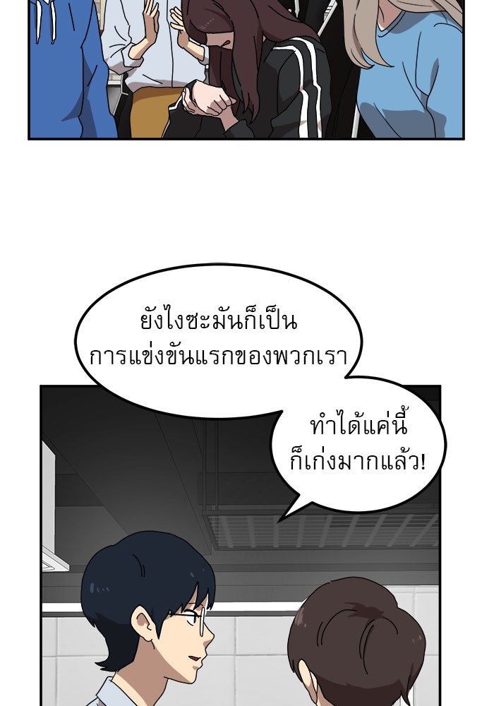 Double Click - หน้า 8