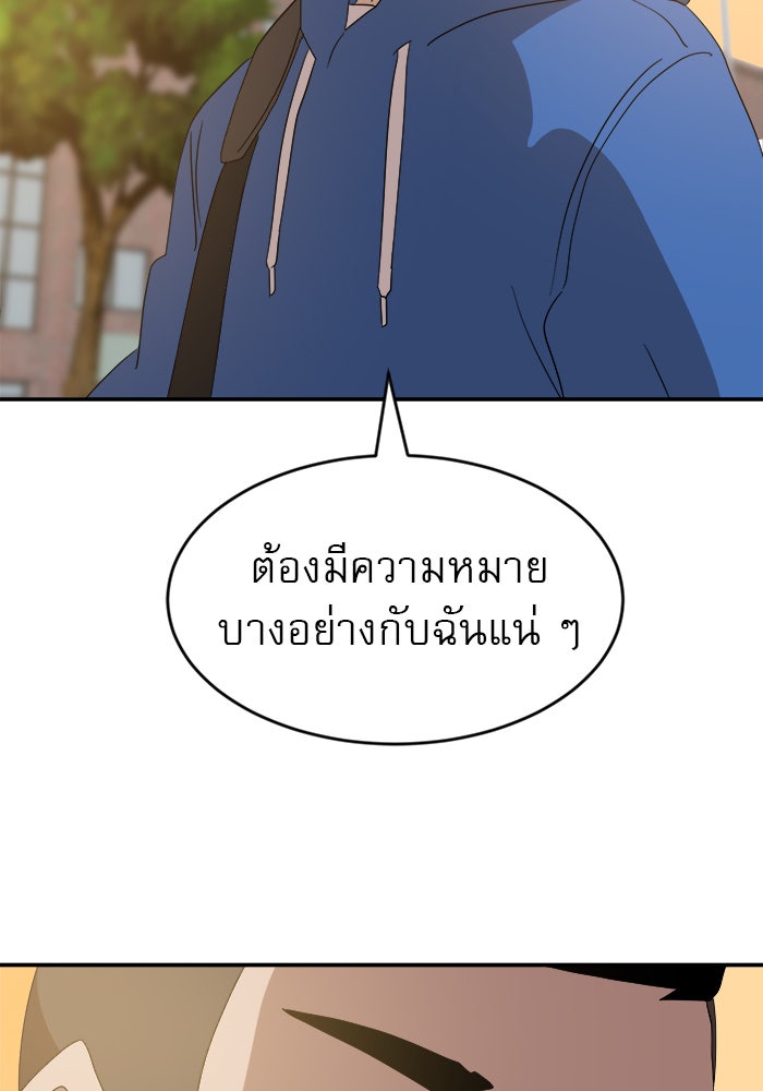 Double Click - หน้า 82