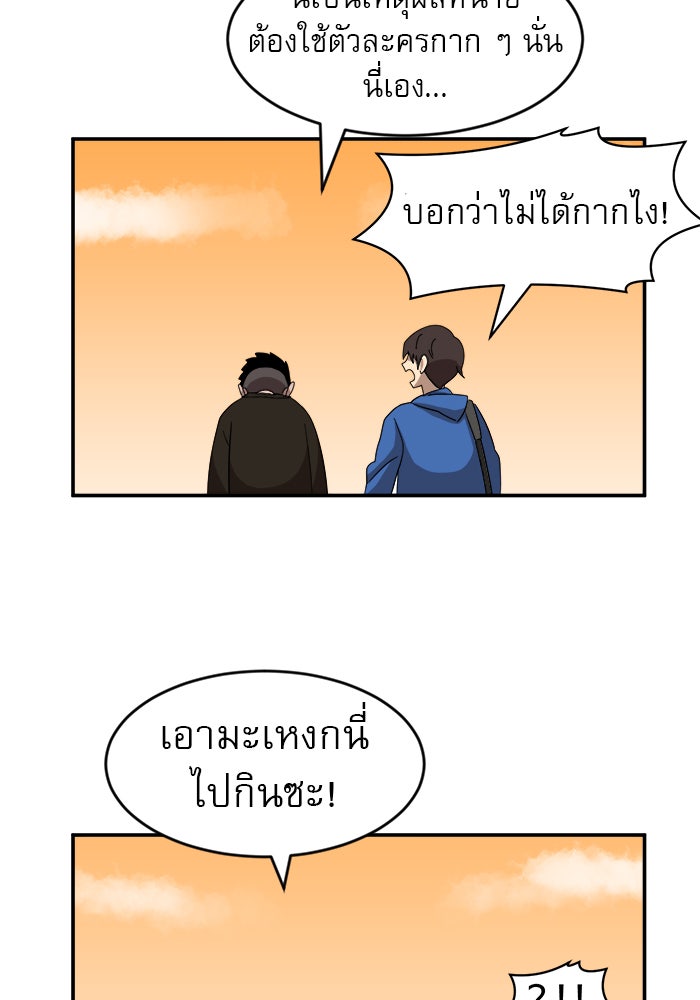 Double Click - หน้า 87