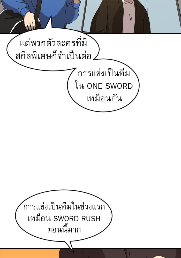 Double Click - หน้า 89