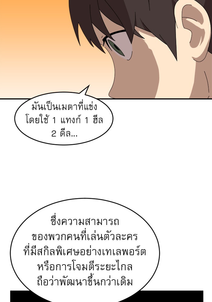Double Click - หน้า 90