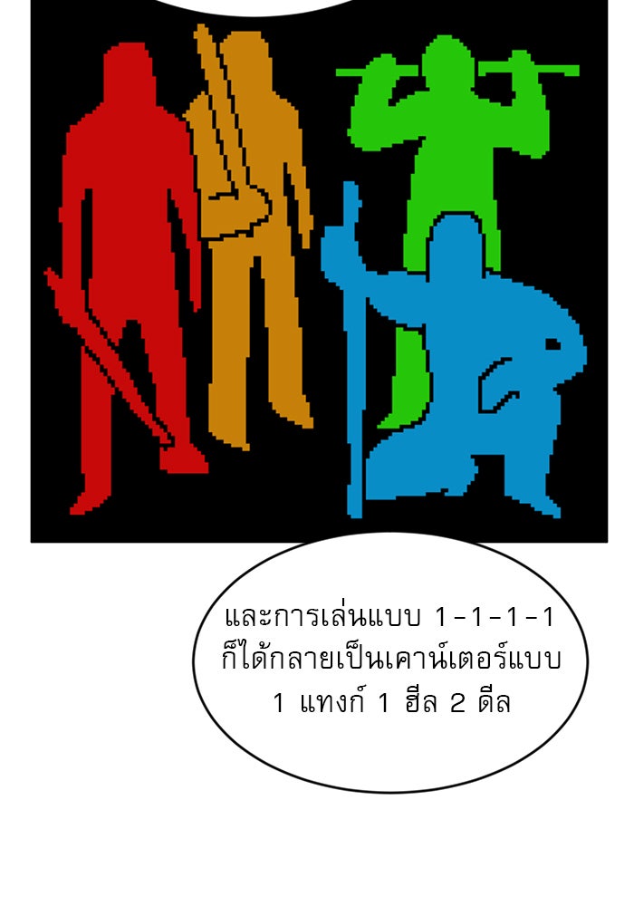Double Click - หน้า 91