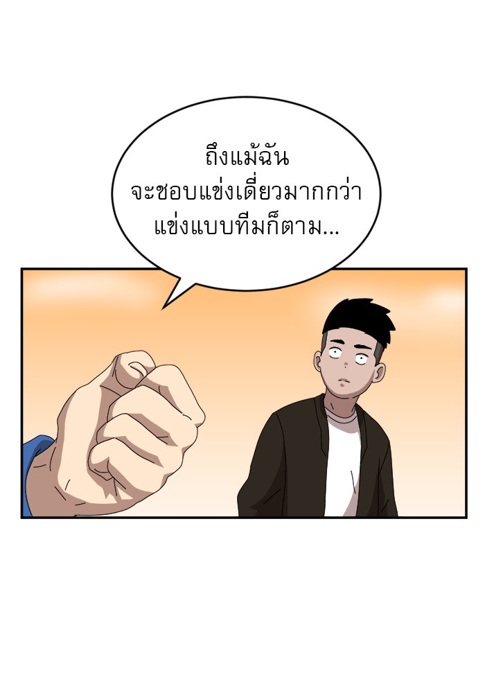 Double Click - หน้า 92