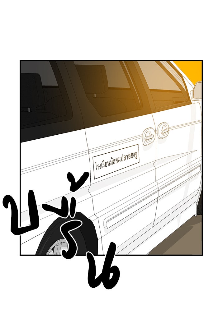 Double Click - หน้า 96