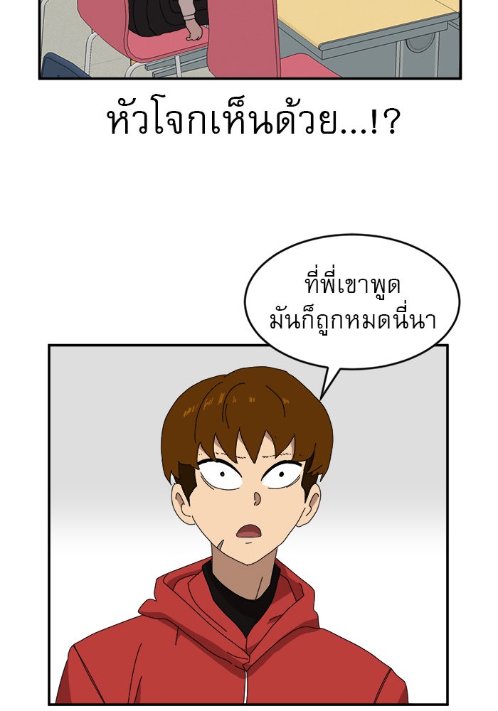 Double Click - หน้า 124