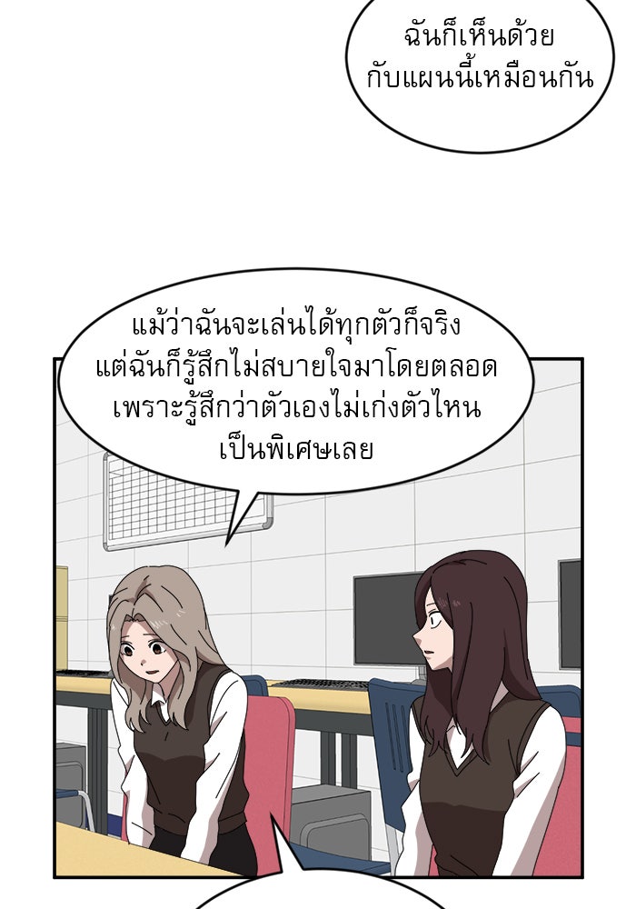 Double Click - หน้า 129