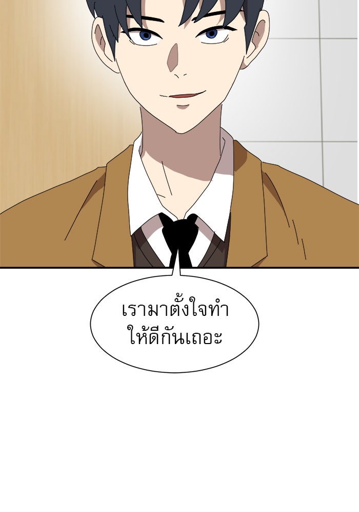 Double Click - หน้า 136