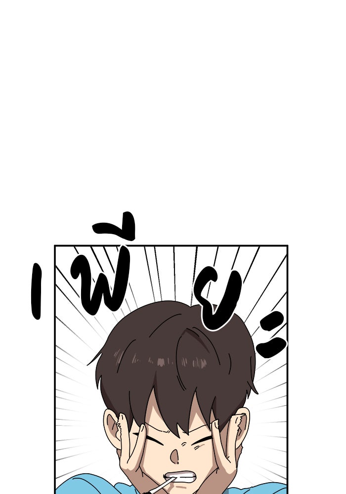 Double Click - หน้า 22