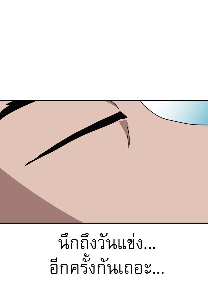 Double Click - หน้า 35