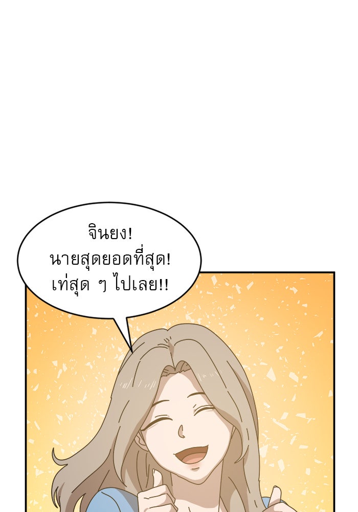Double Click - หน้า 36