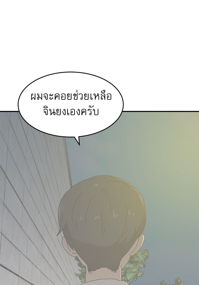 Double Click - หน้า 40