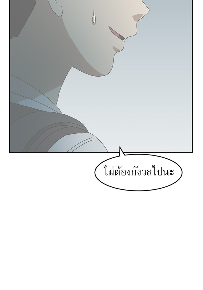 Double Click - หน้า 45